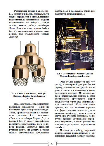 Светильник ART-S-GLASS (Enigma) отметил эксперт дизайна